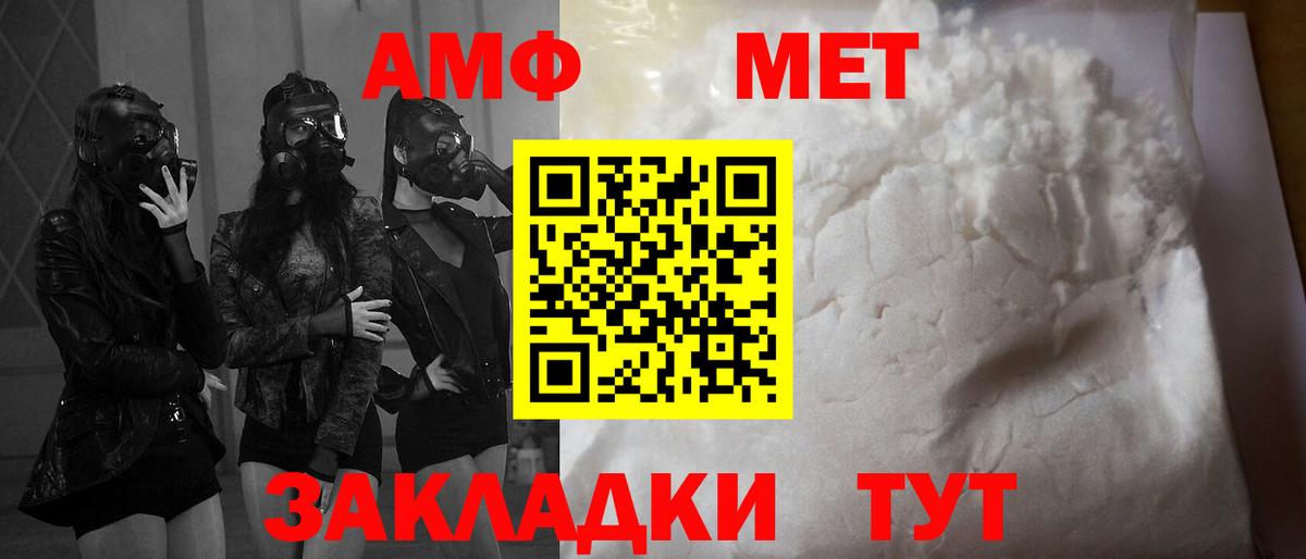 АМФЕТАМИН 97% Нижний Тагил