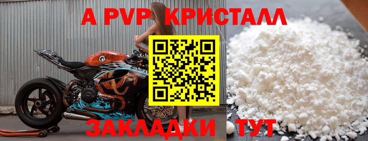 А ПВП СК  где купить   Нижний Тагил  A-PVP Соль  Alfa_PVP СК КРИС  Вход с VPN 