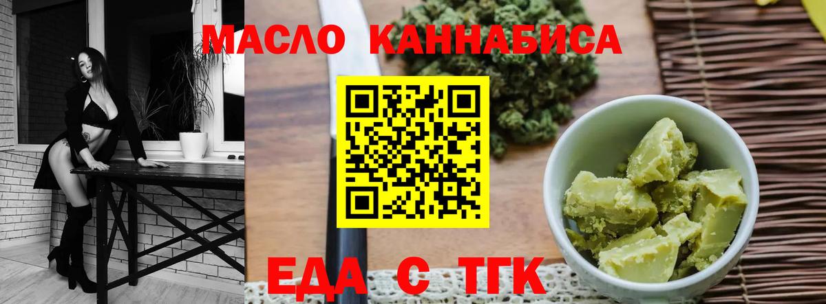 Cannafood марихуана  Вход с VPN  Нижний Тагил 
