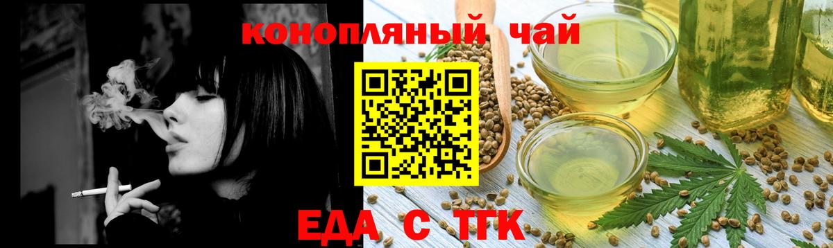 Печенье с ТГК марихуана Нижний Тагил