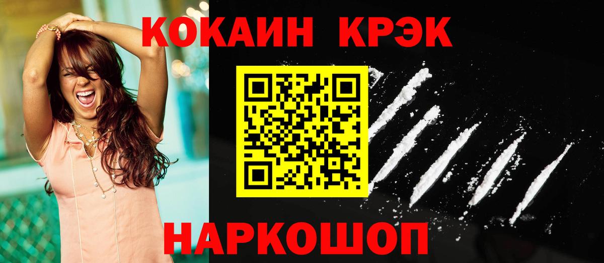 Нижний Тагил  Кокаин  Вход с VPN  Кокаин VHQ  Cocaine Fish Scale 