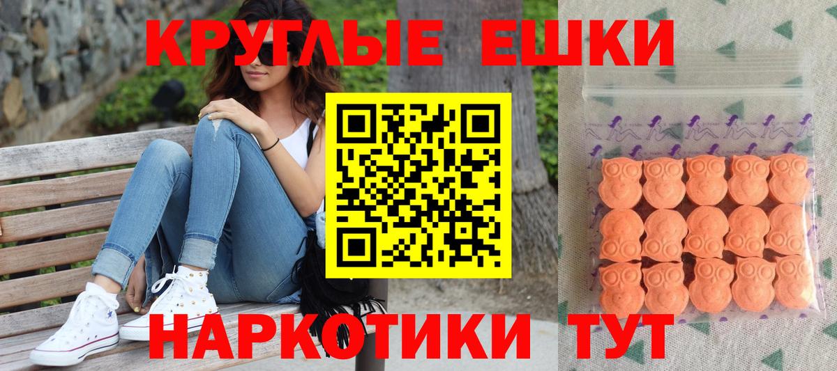 ЭКСТАЗИ  Экстази VHQ  это состав  Вход с VPN  Ecstasy таблы  Нижний Тагил 