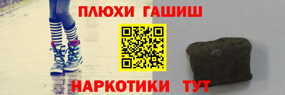 ГАШИШ hashish  Вход с VPN  Нижний Тагил  ГАШ Cannabis 