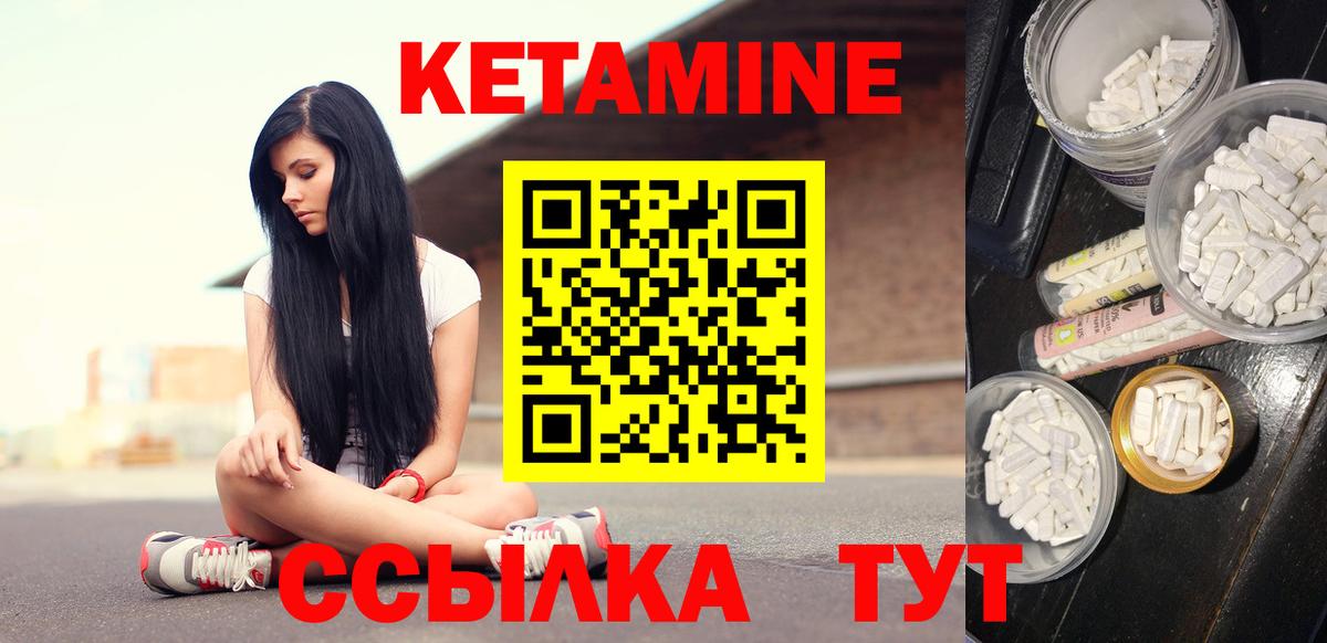 Нижний Тагил  Кетамин VHQ  Вход с VPN 