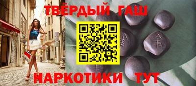 синтетический гашиш Тулун