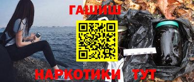 синтетический гашиш Тулун