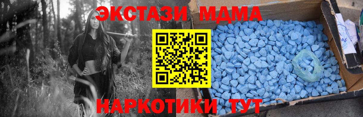 Нижний Тагил  МДМА молли  MDMA Molly  Вход с VPN 