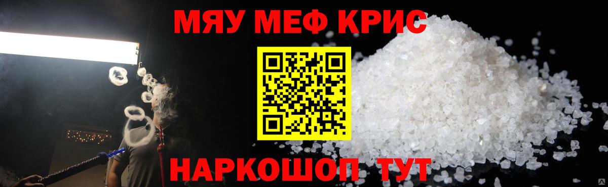 Нижний Тагил  что такое наркотик  Вход с VPN  Мефедрон  Меф 4 MMC  МЯУ-МЯУ  МЯУ-МЯУ мяу мяу 