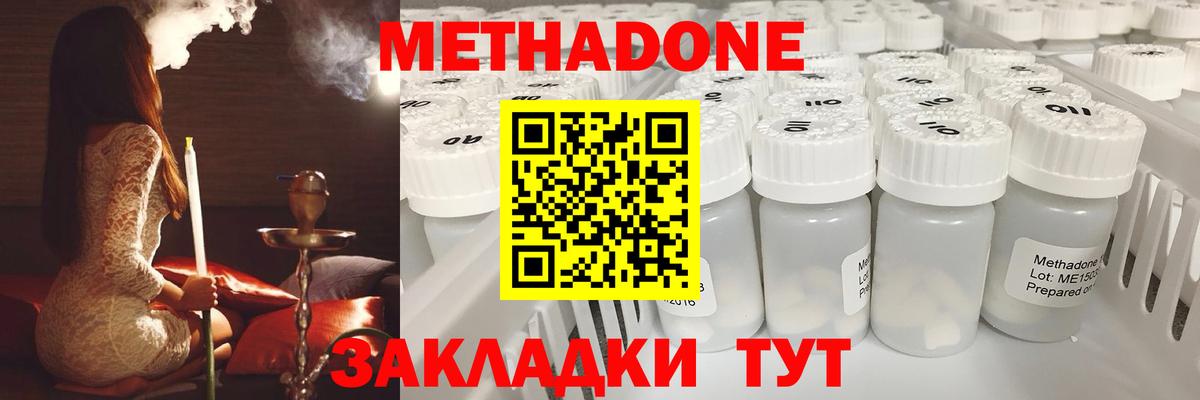 МЕТАДОН белоснежный  Вход с VPN  МЕТАДОН белоснежный  Нижний Тагил 