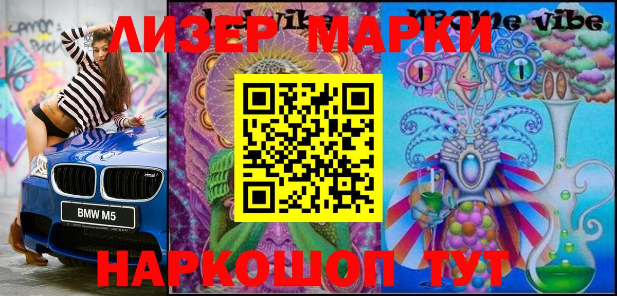 Нижний Тагил  Наркотические марки 1500мкг  Вход с VPN 