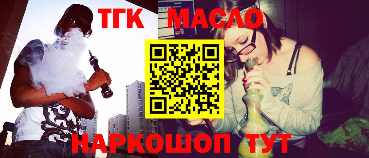 ТГК жижа  мега ССЫЛКА  Дистиллят ТГК гашишное масло  цены   Нижний Тагил  Вход с VPN 